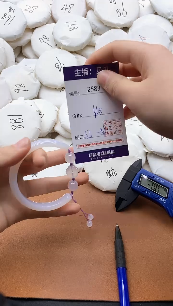 【闪购商品】玛瑙/玉髓手镯未镶嵌2583