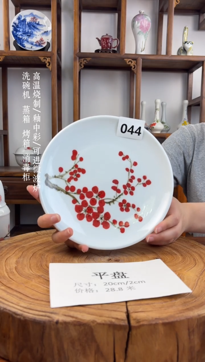 瓷国韵瓷坊手工手绘平盘044