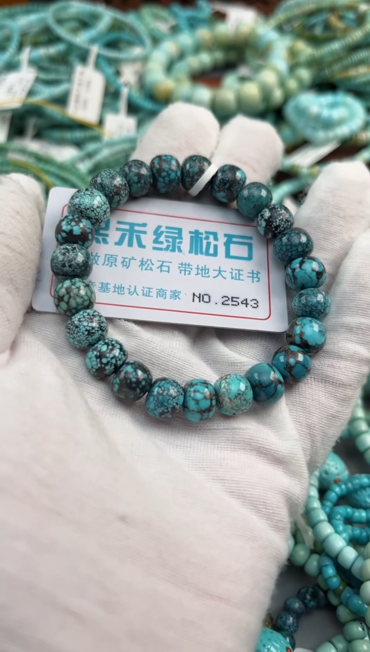绿松石未镶嵌松石2543