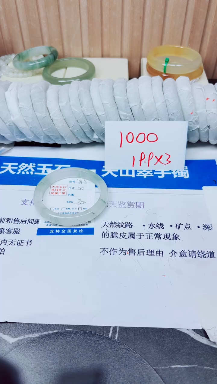 石英质玉手镯未镶嵌215/60