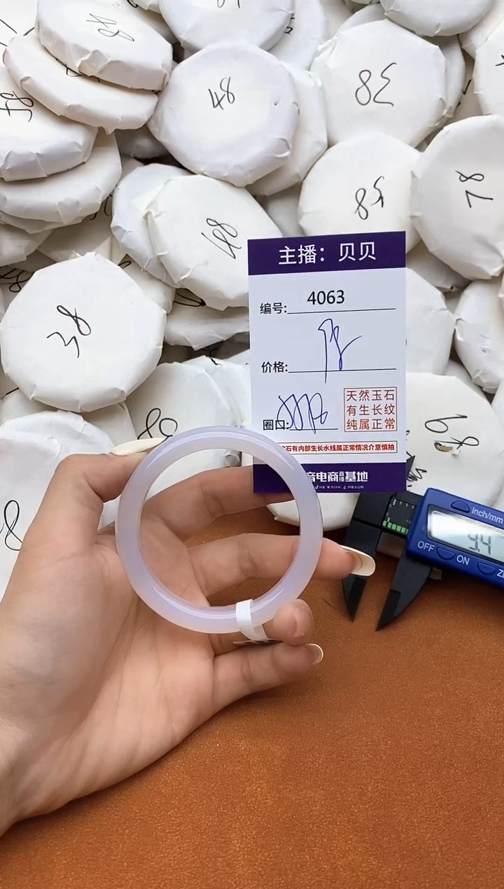 玛瑙/玉髓手镯未镶嵌4063