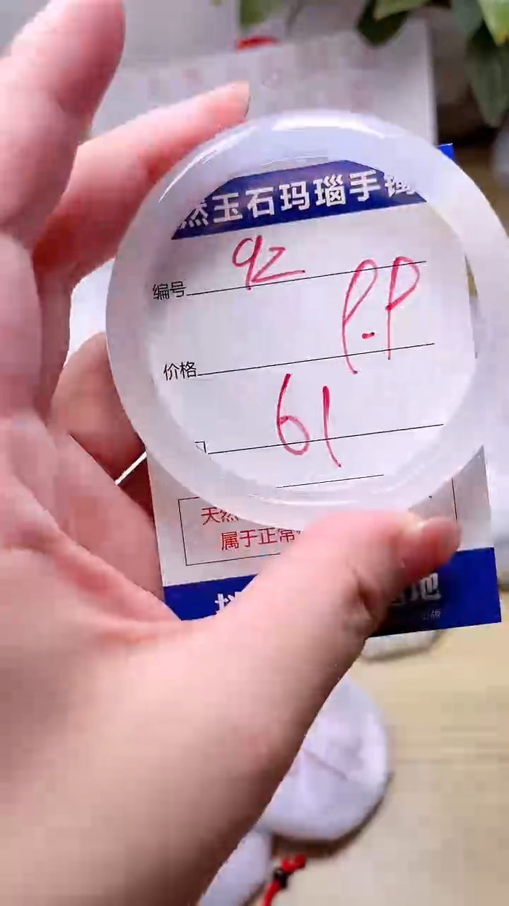 玛瑙/玉髓手镯未镶嵌92