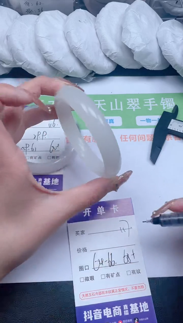 【闪购商品】石英质玉手镯未镶嵌117-65-1