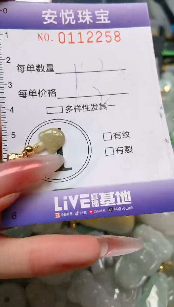 【闪购商品】翡翠颈饰未镶嵌闪购0112258