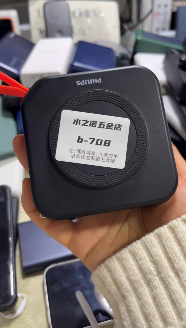 1m?****?数码周边b-708