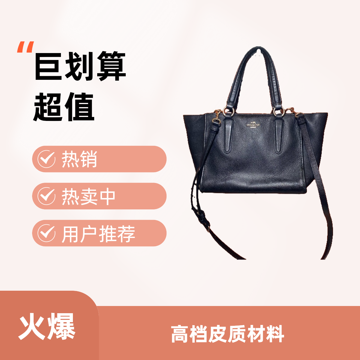 95新 COACH/蔻驰 16284 蔻驰斜挎包