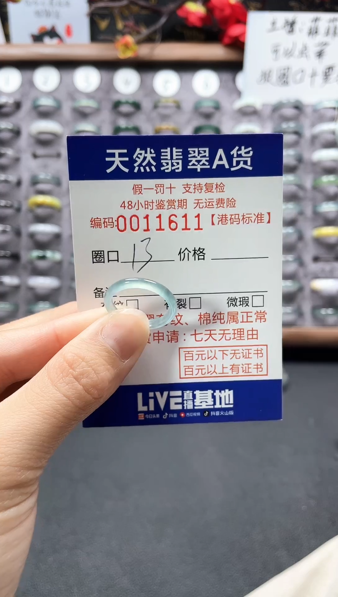 【闪购商品】翡翠戒指未镶嵌天然翡翠戒指1611