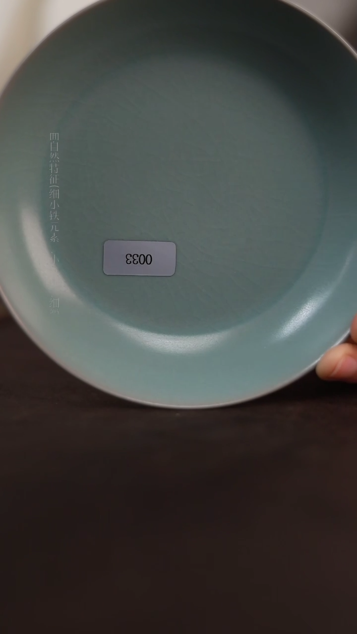 【闪购商品】杯0033一级品粉青仿古圆洗