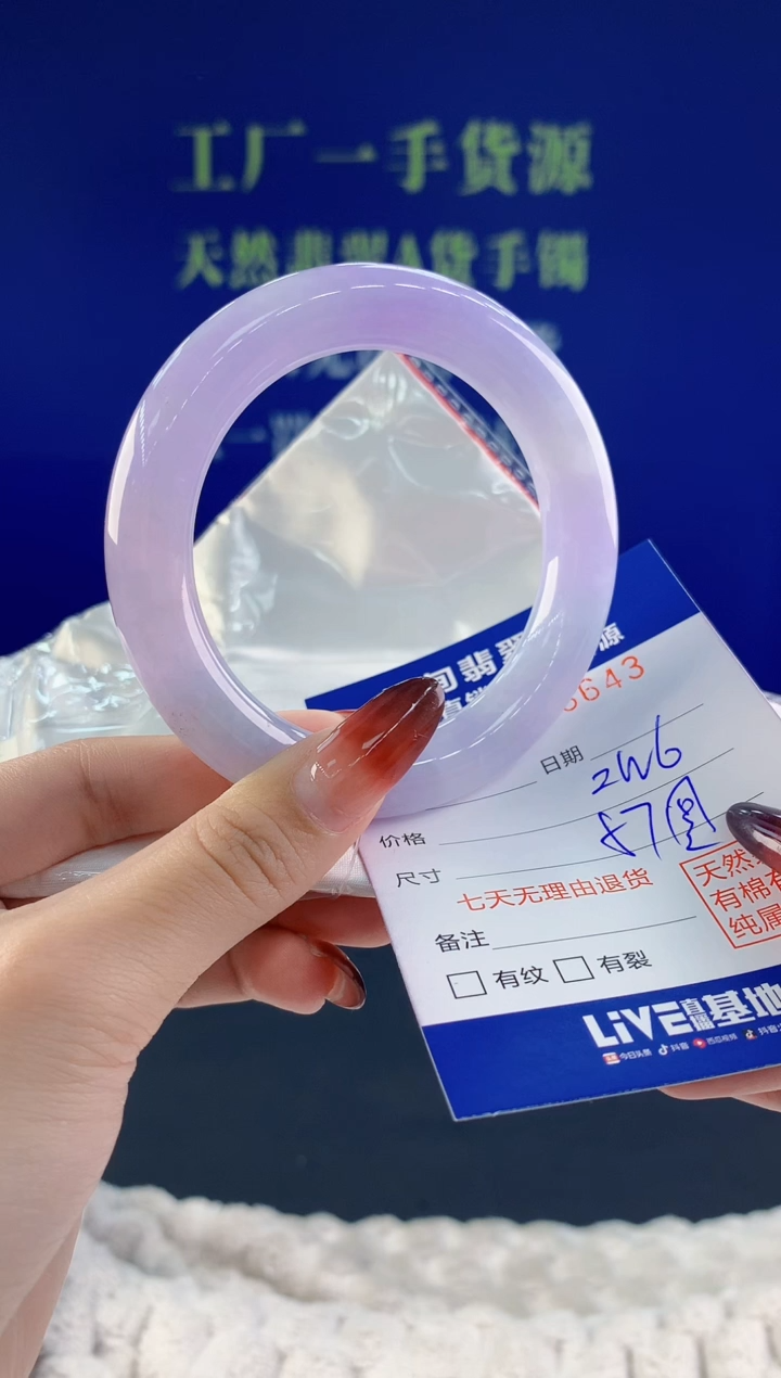 【闪购商品】翡翠手镯未镶嵌43天然A货翡翠