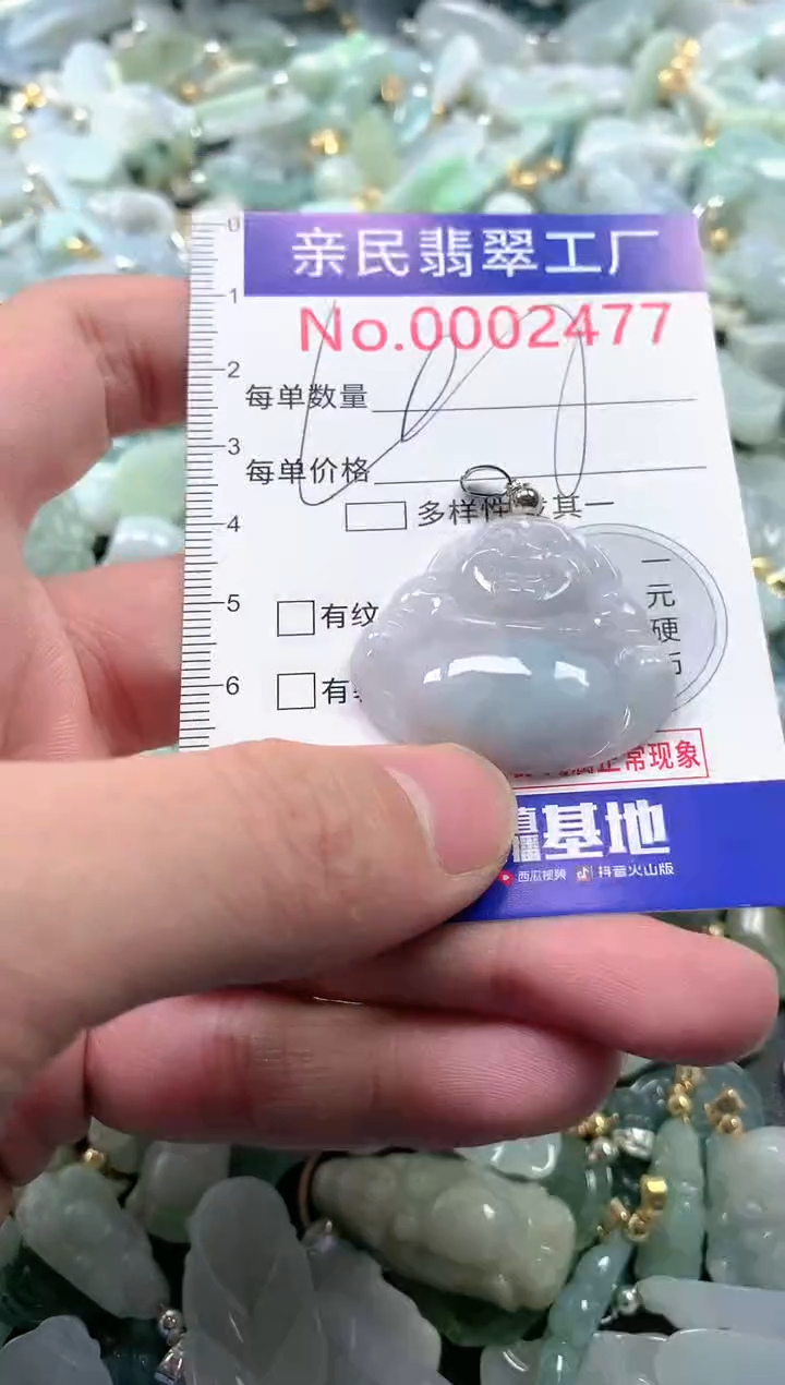 【闪购商品】翡翠吊坠(不含链)未镶嵌2477