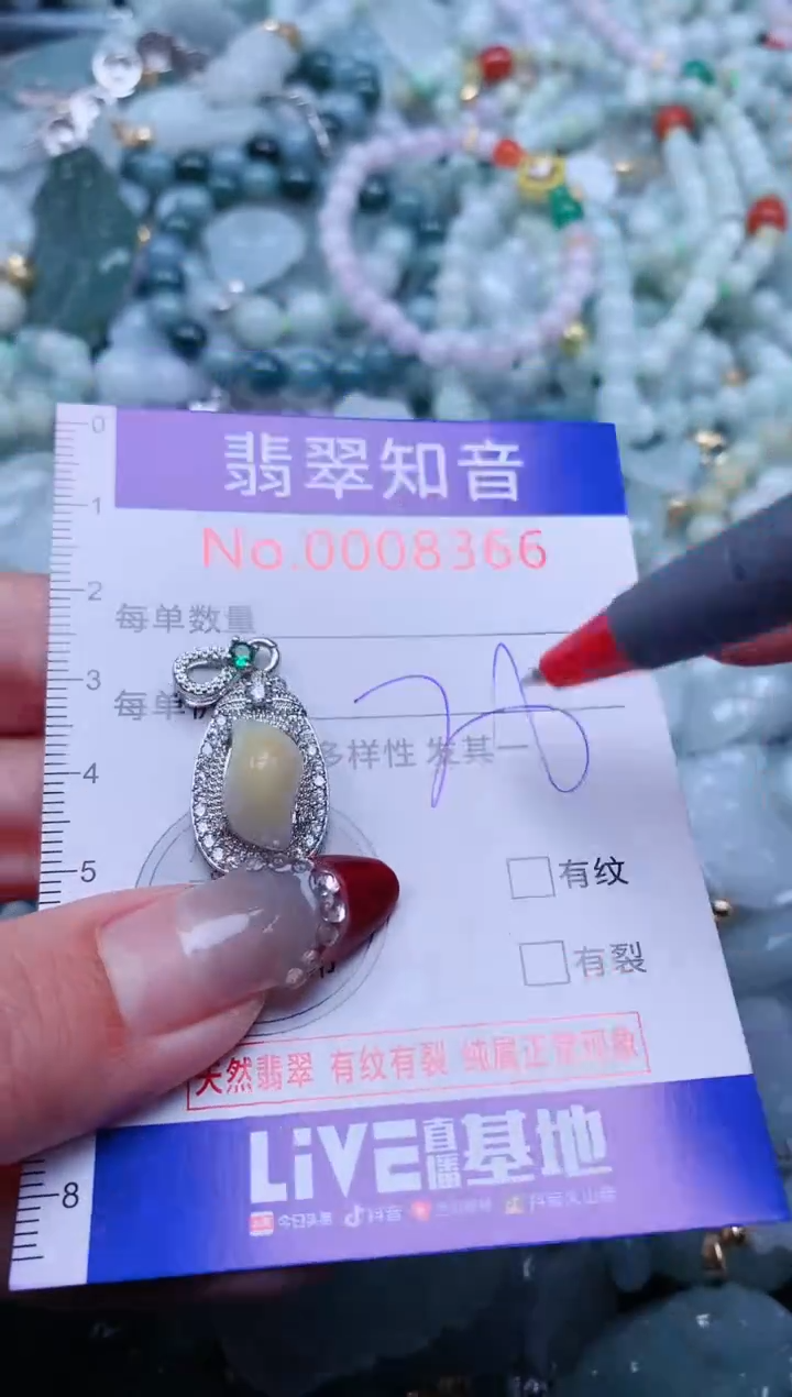 【闪购商品】翡翠吊坠(不含链)未镶嵌8366