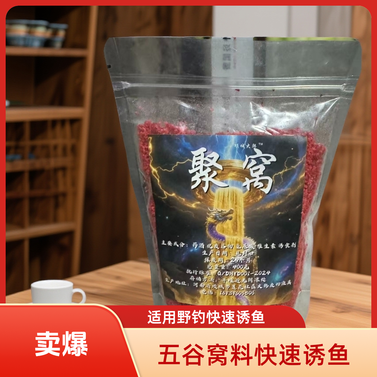 聚窝发酵五谷杂粮窝料迅速诱鱼适用于休闲野钓