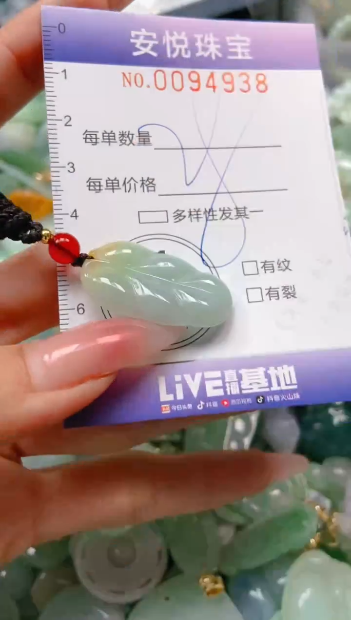 【闪购商品】翡翠颈饰未镶嵌闪购0094938