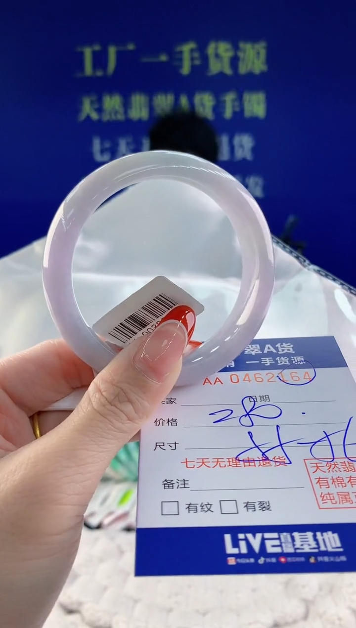 【闪购商品】翡翠手镯未镶嵌64天然A货翡翠