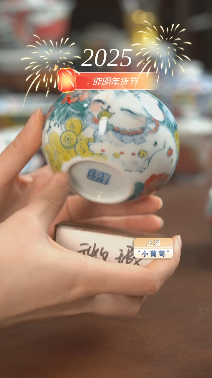 【闪购商品】昨明 猫罗汉杯（微瑕福利）