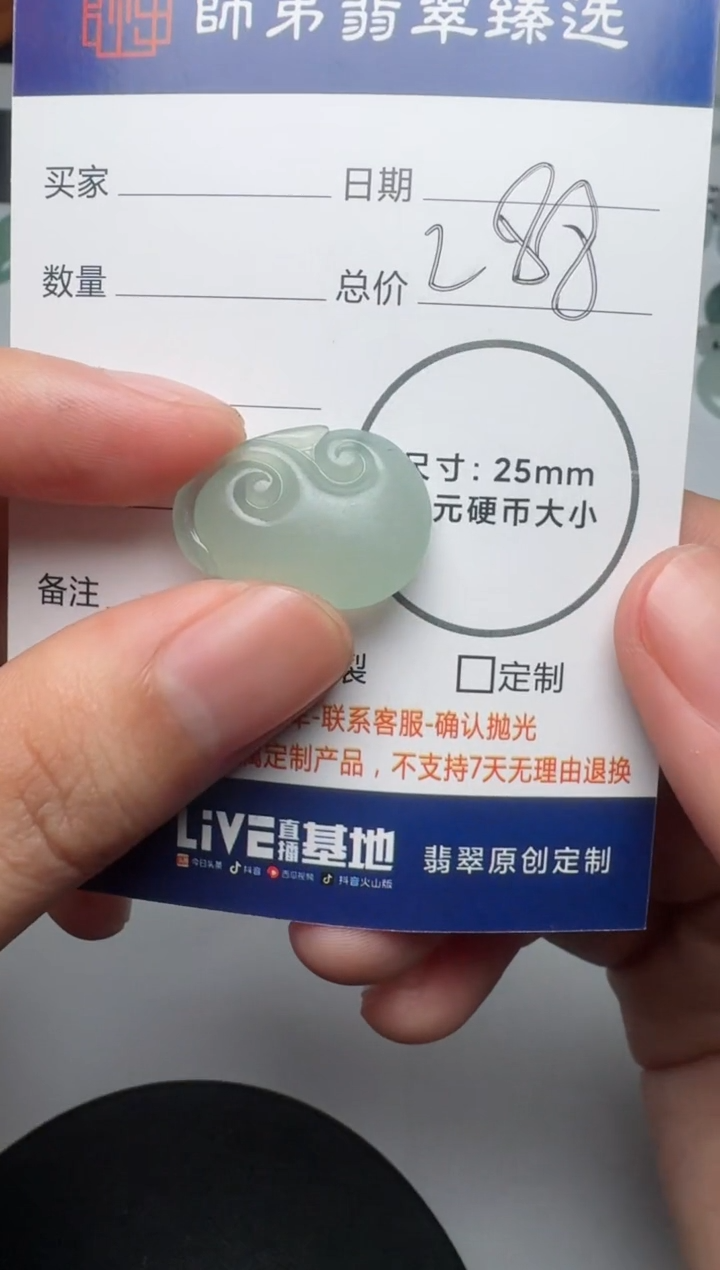 【闪购商品】定制翡翠未镶嵌........