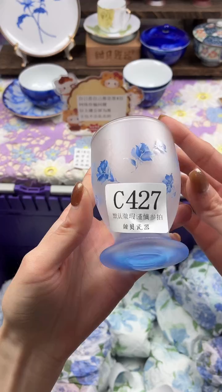 瓷片ⁱ*光                C427