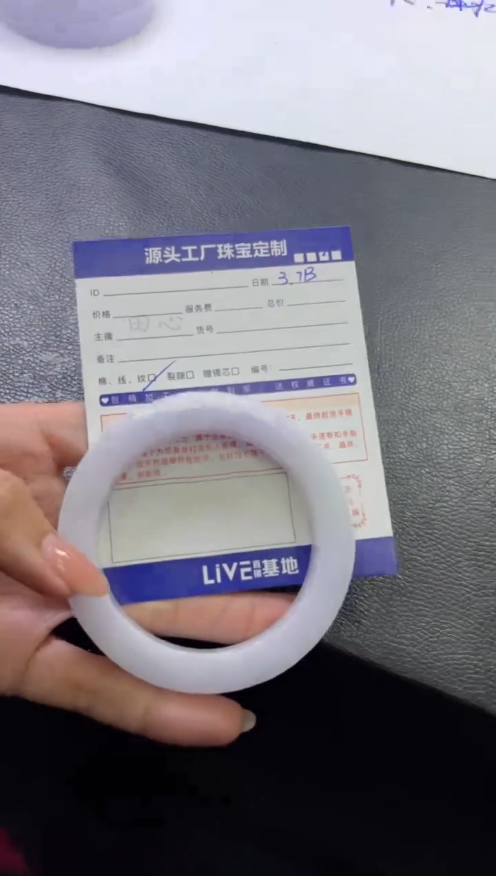 【闪购商品】定制翡翠手镯未镶嵌定制产品不退不换