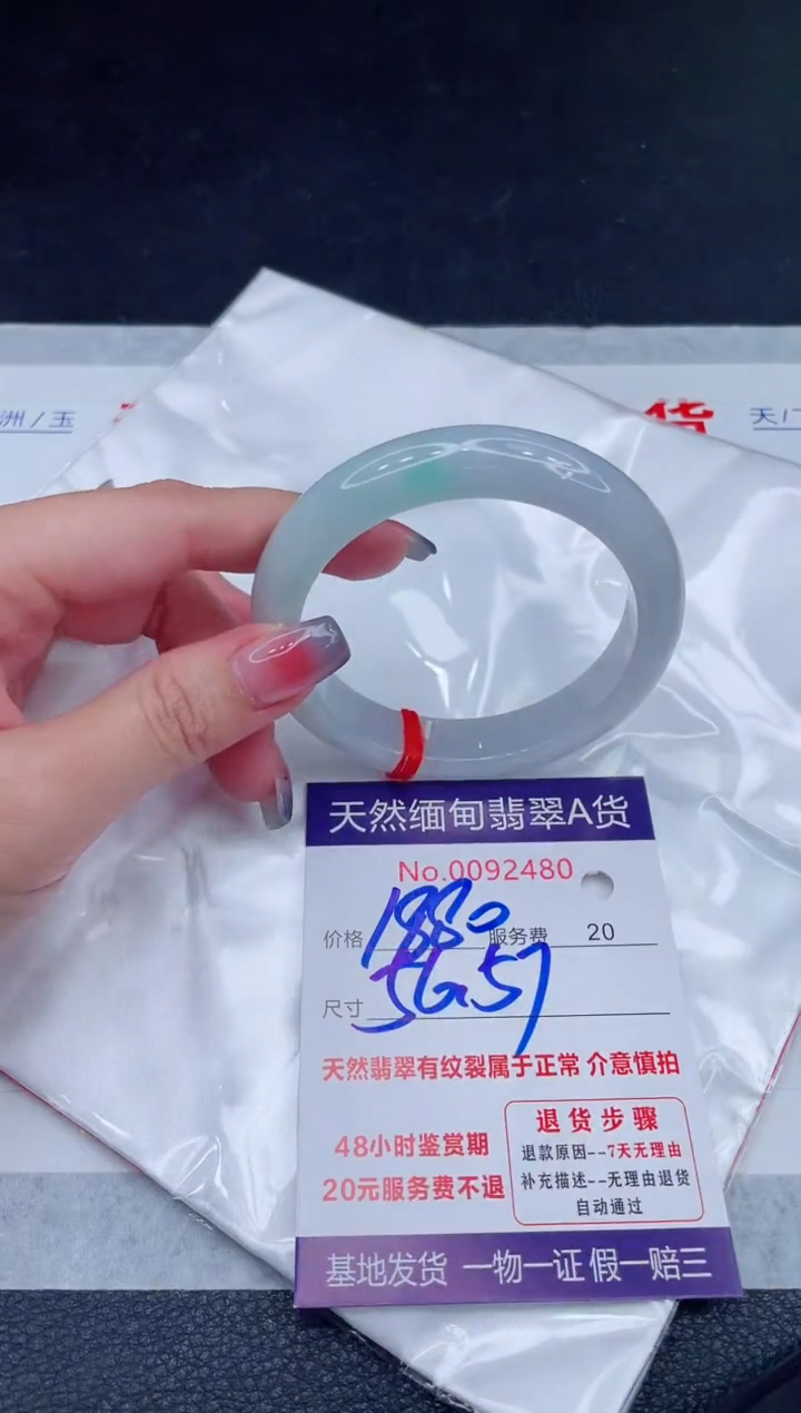 未镶嵌手镯翡翠1880.00