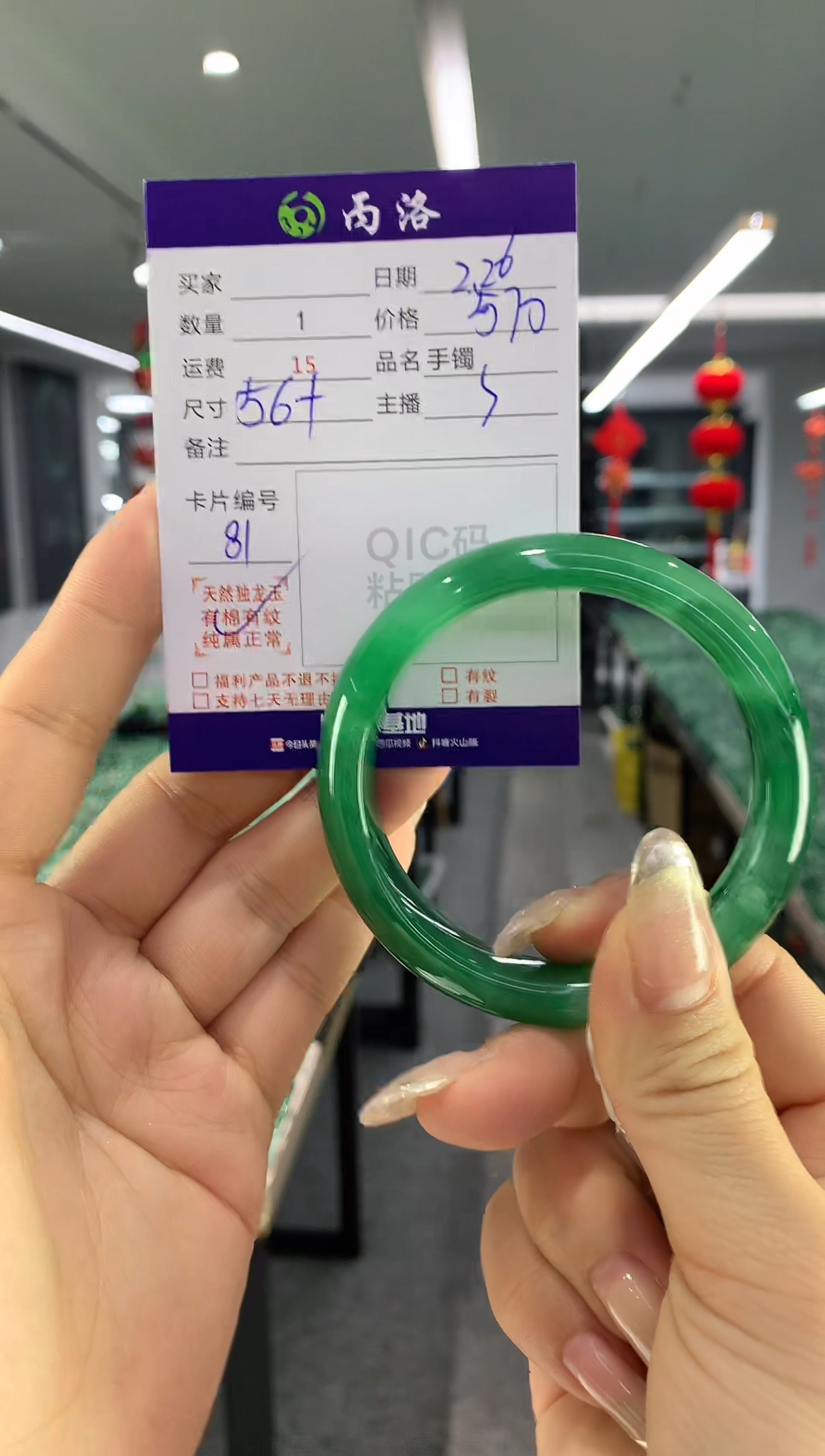 【闪购商品】石英质玉手镯未镶嵌手镯