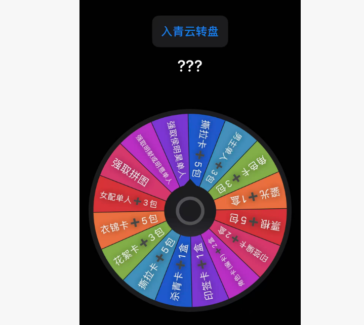 强娶转盘《入青云》吾流正版收藏盲盒卡牌