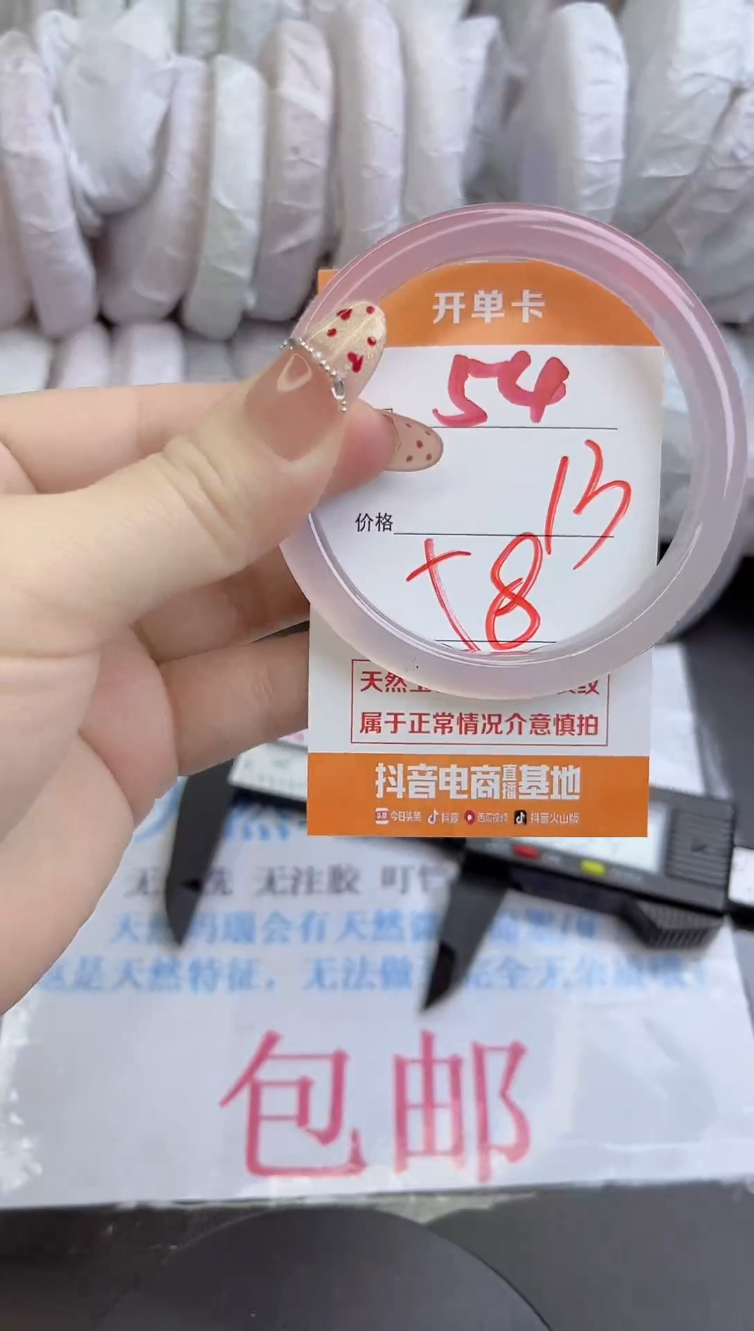 手镯玛瑙/玉髓未镶嵌54