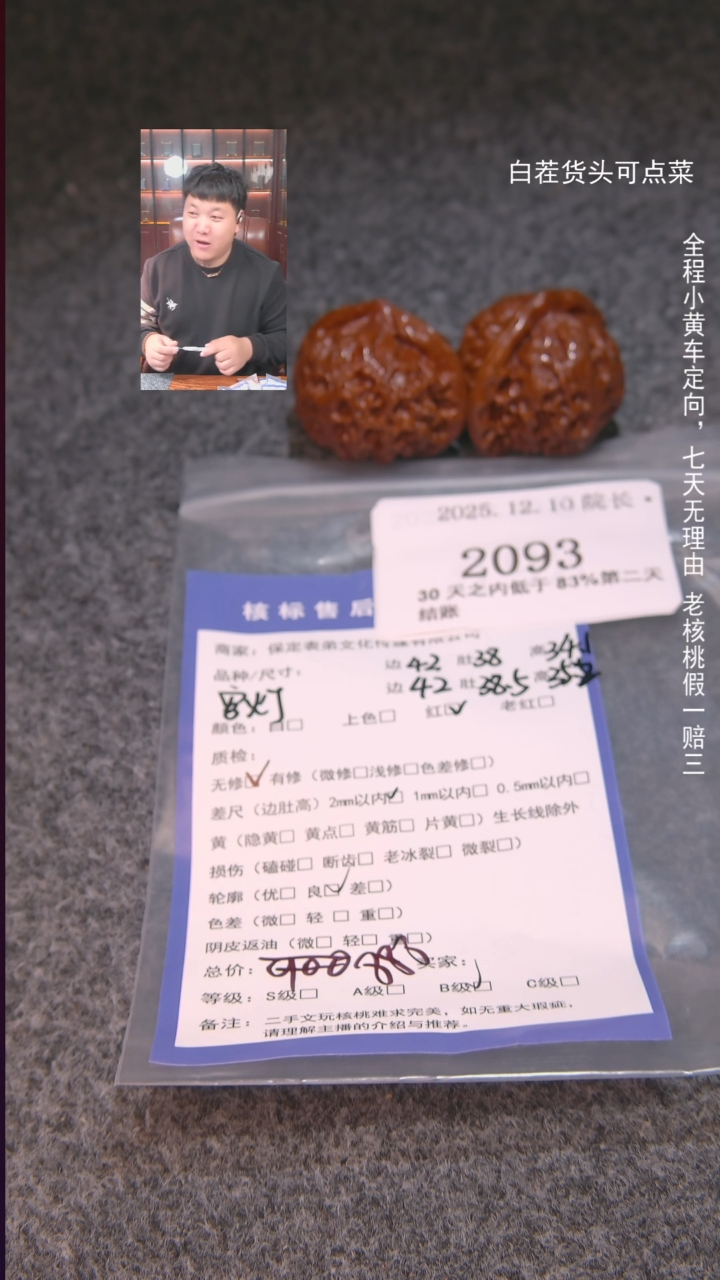 把件文玩核桃雪**山宫灯2093諘帝文化