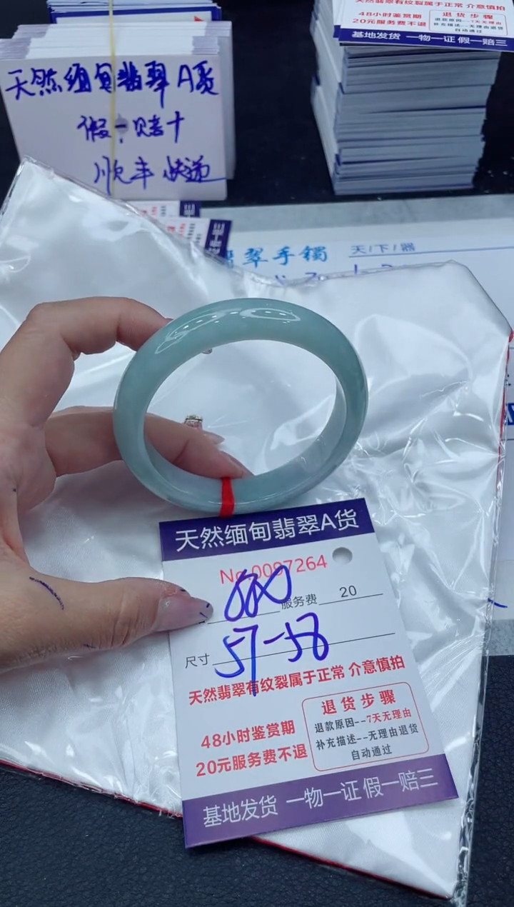 【闪购商品】翡翠手镯未镶嵌6666666666