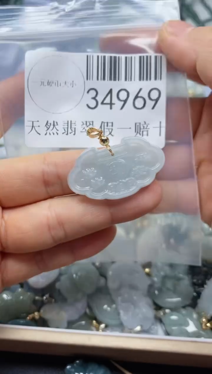 【闪购商品】翡翠吊坠(不含链)未镶嵌34969