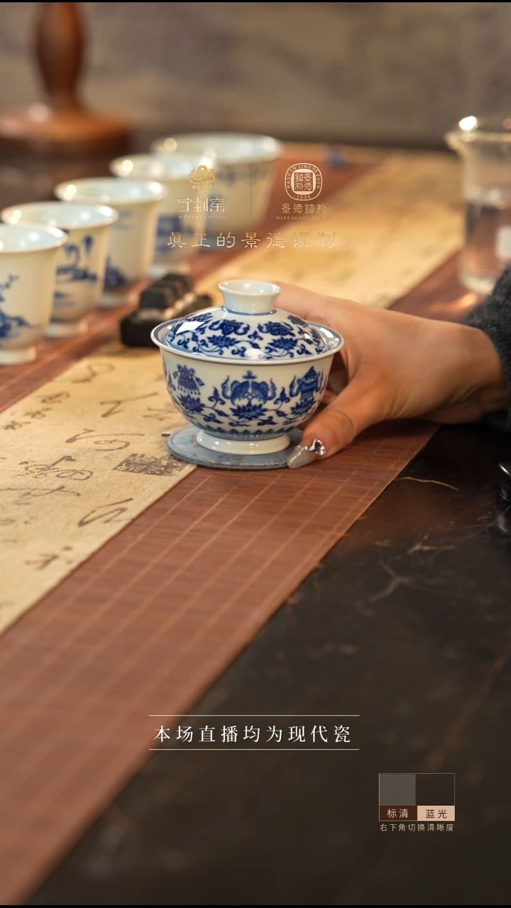 宁封窑宝相缠枝盖碗