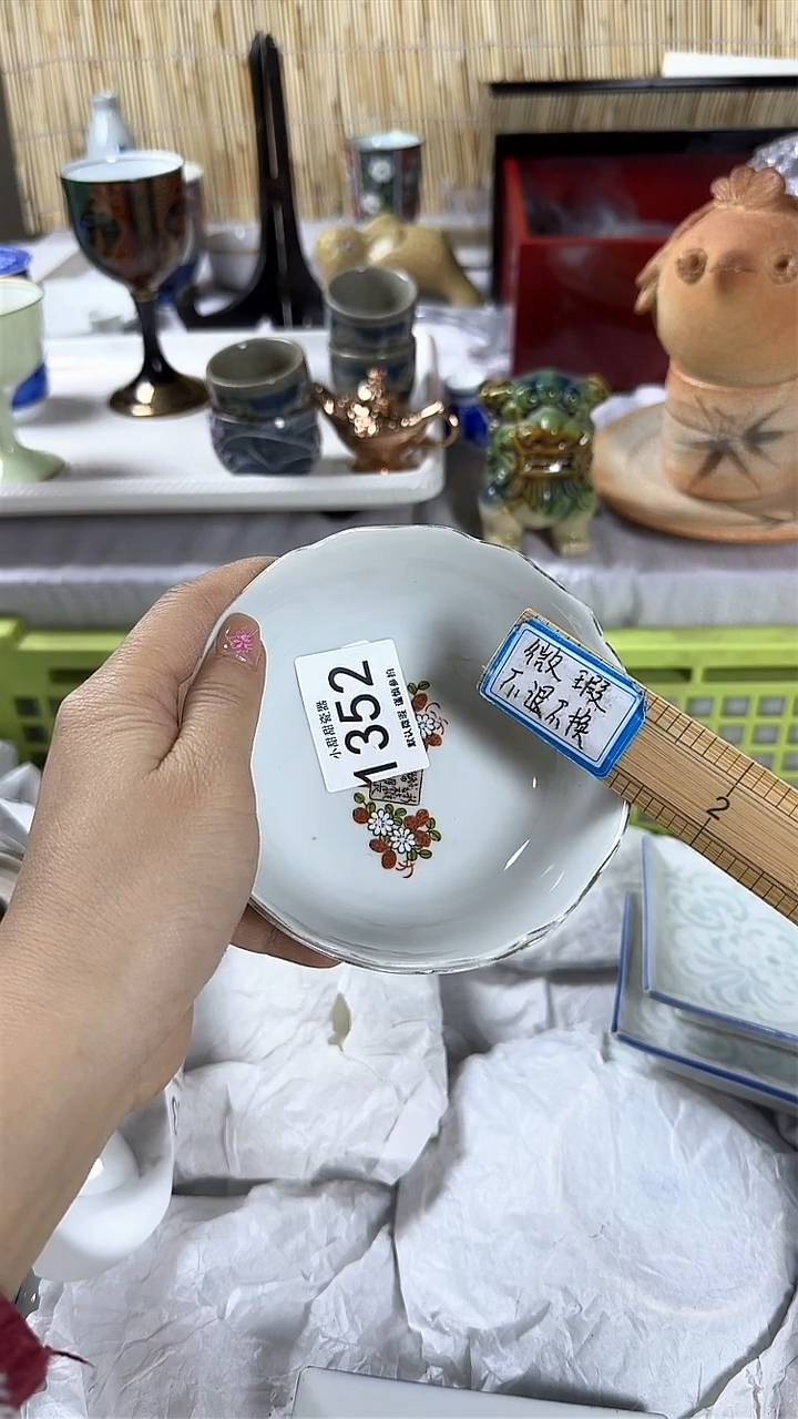 【闪购商品】碟             1352