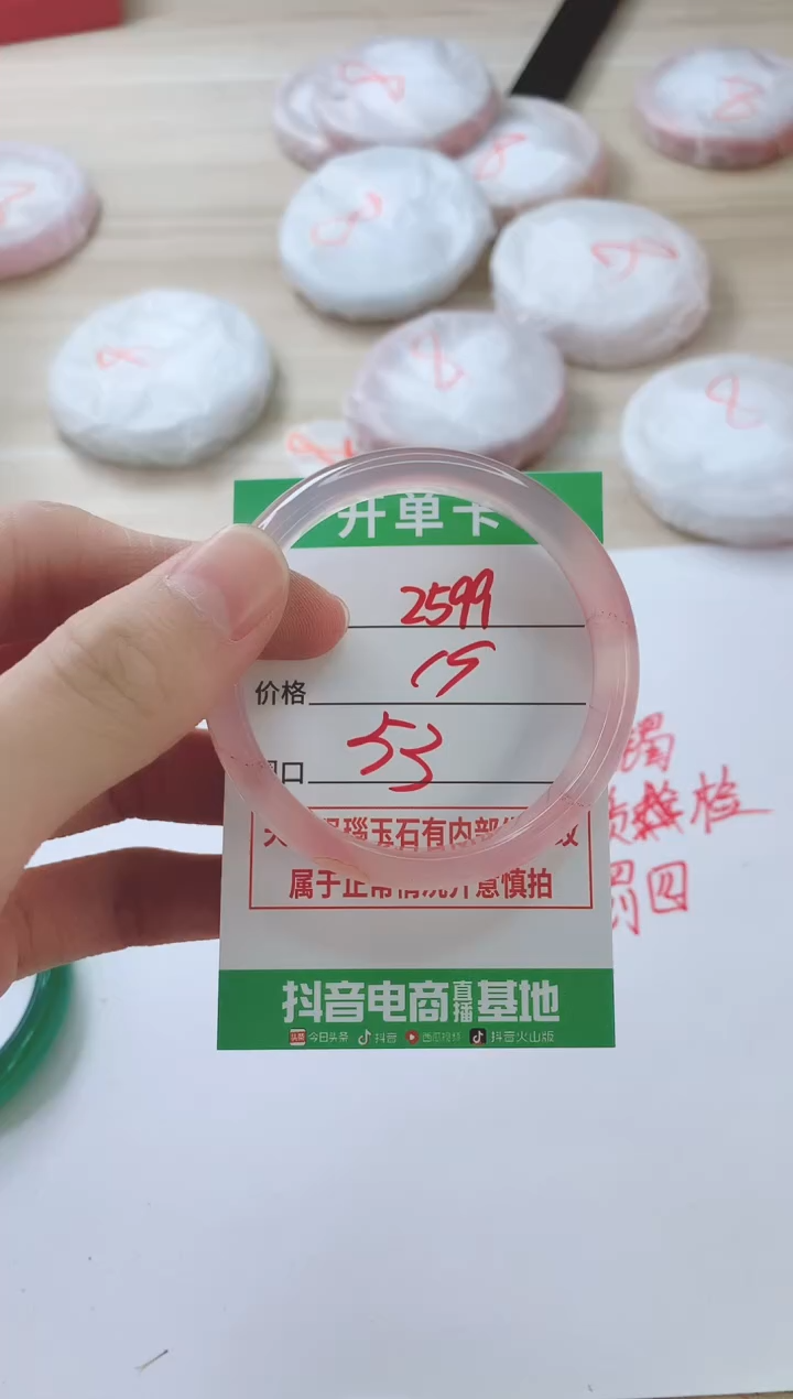 玛瑙/玉髓手镯未镶嵌2599