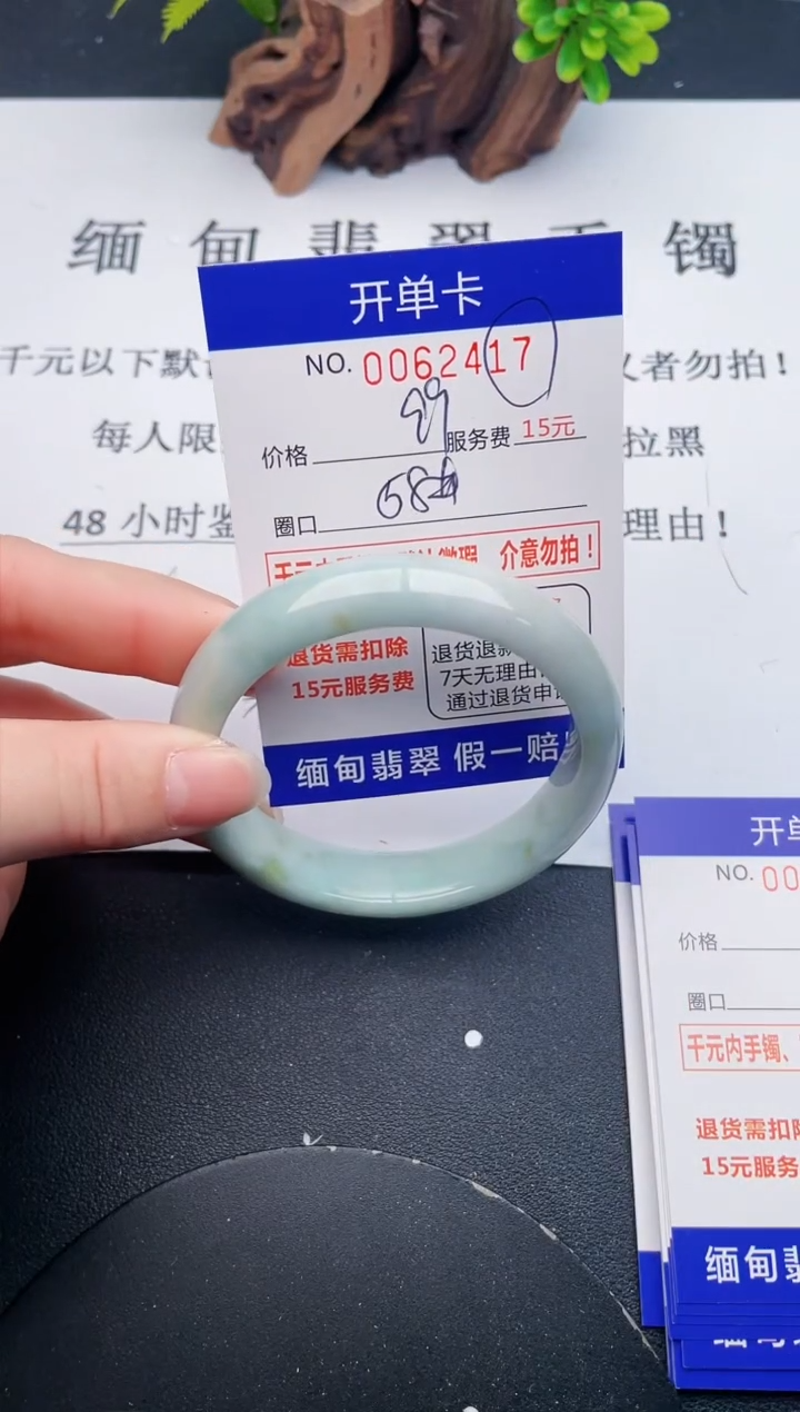 【闪购商品】翡翠手镯未镶嵌17天然翡翠A货