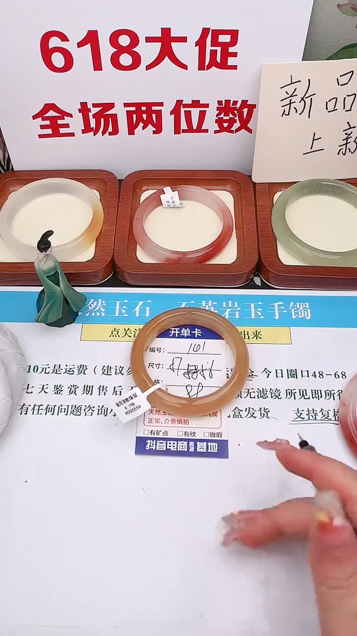 石英质玉手镯未镶嵌141
