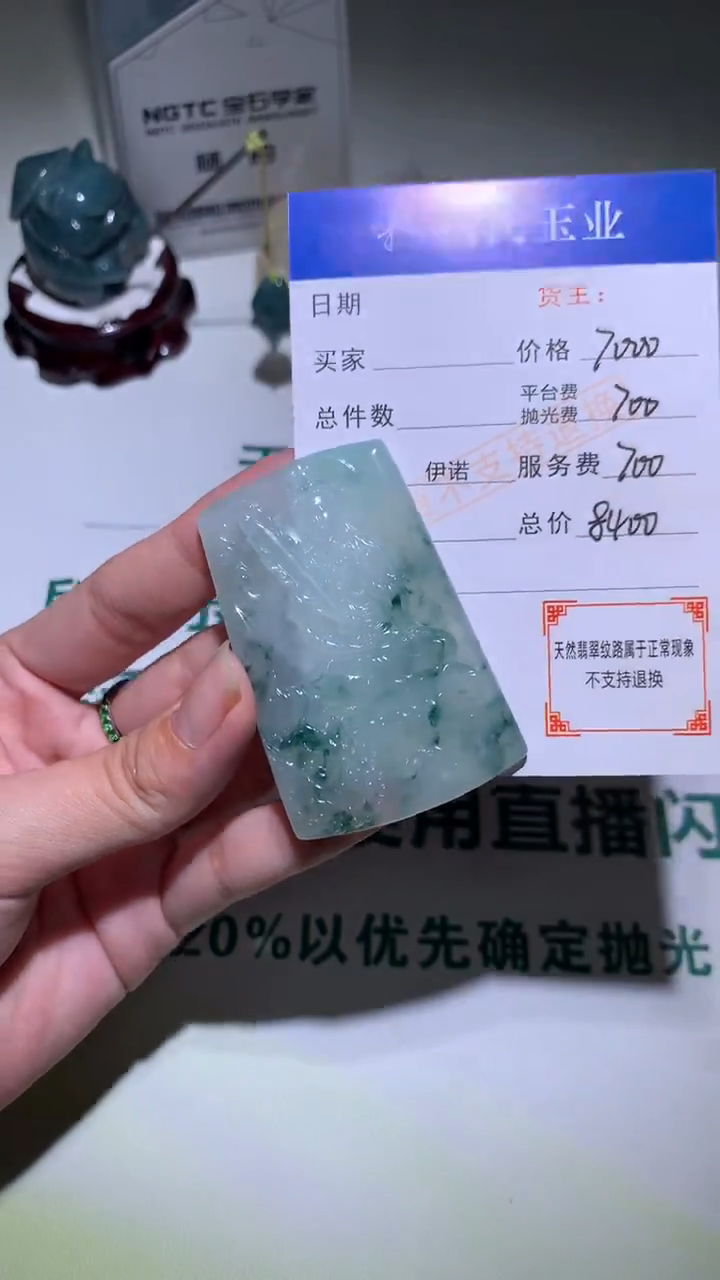 未镶嵌定制翡翠-毛货不退不换-