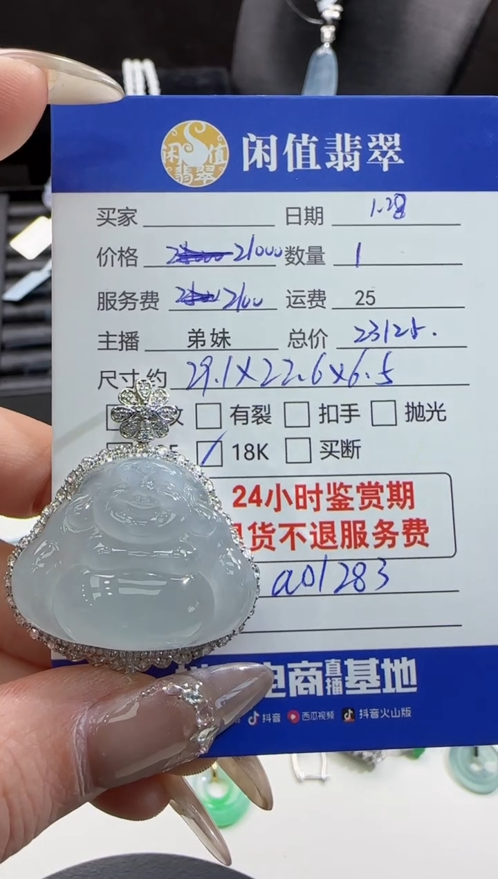 【闪购商品】翡翠吊坠(不含链)18K金镶嵌翡翠吊坠