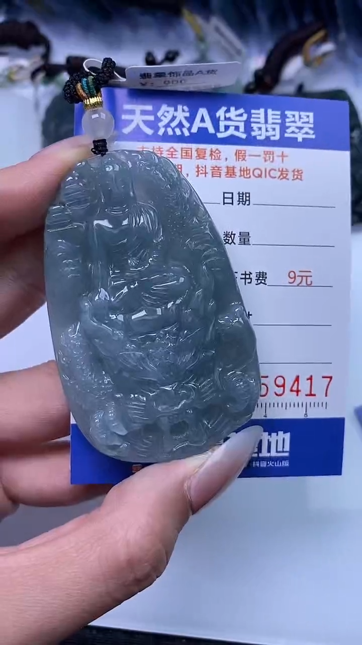 【闪购商品】翡翠颈饰未镶嵌A货翡翠9417