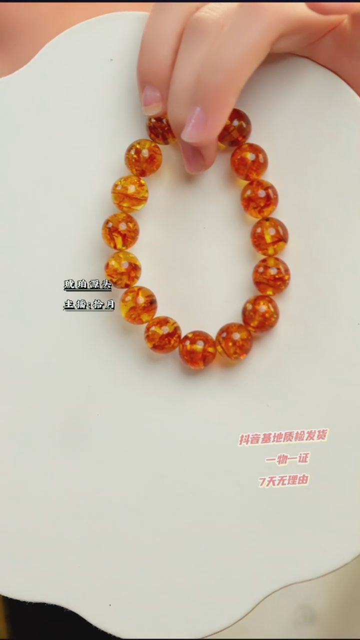 【闪购商品】琥珀（花珀）手链未镶嵌13+花珀单圈手串