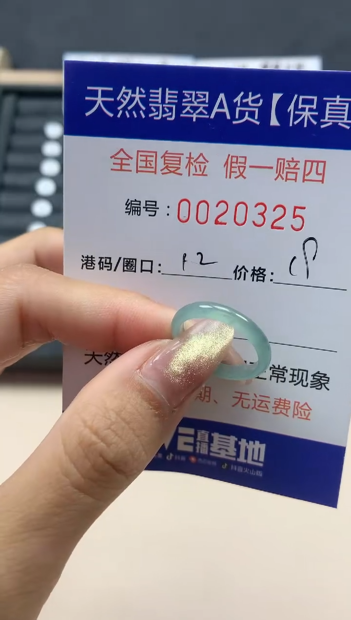 【闪购商品】翡翠戒指未镶嵌天然翡翠20325