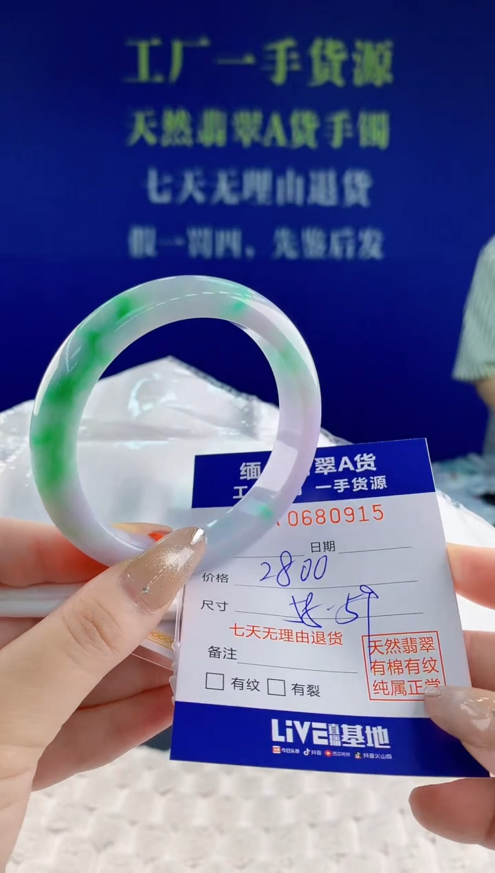 翡翠手镯未镶嵌15天然翡翠A货