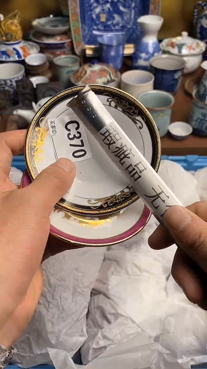 【闪购商品】瓷片666666666 370