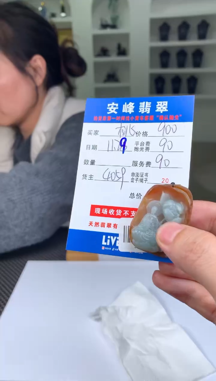未镶嵌定制翡翠桃***1SYD171604