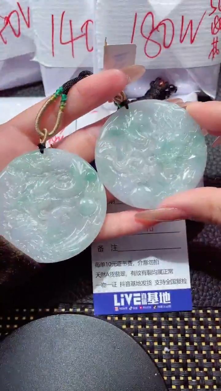 颈饰未镶嵌翡翠192一对