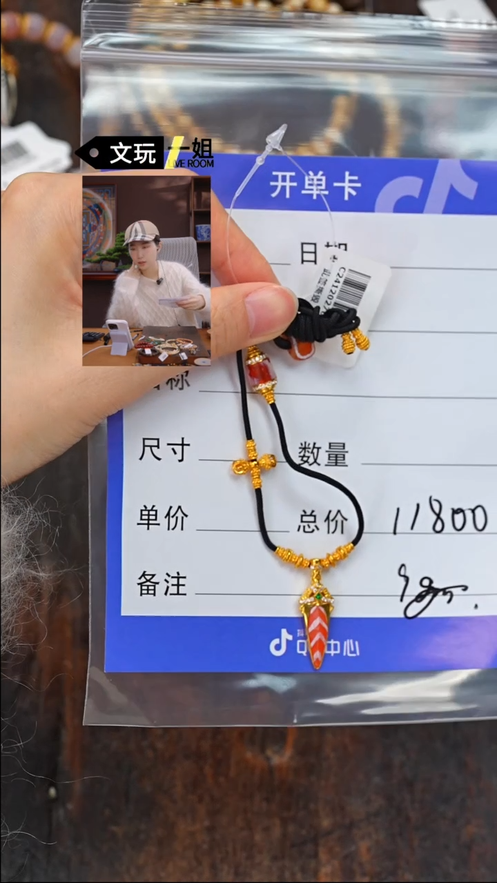 【闪购商品】玛瑙/玉髓珠宝奇石18K金镶嵌玛瑙