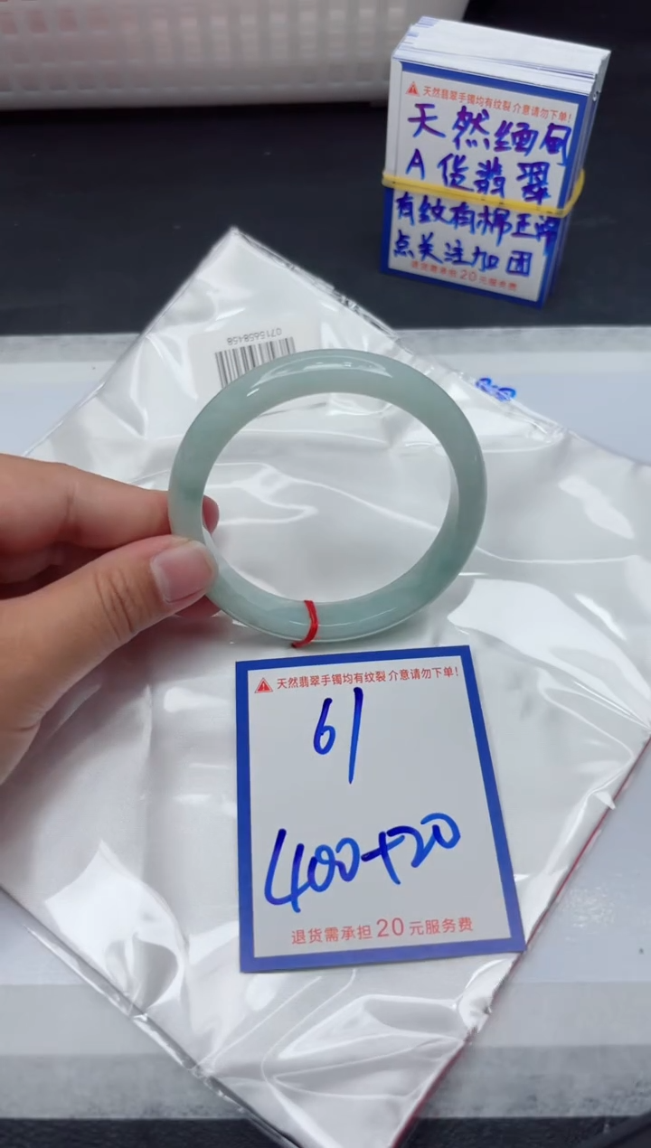 【闪购商品】翡翠手镯未镶嵌111111111