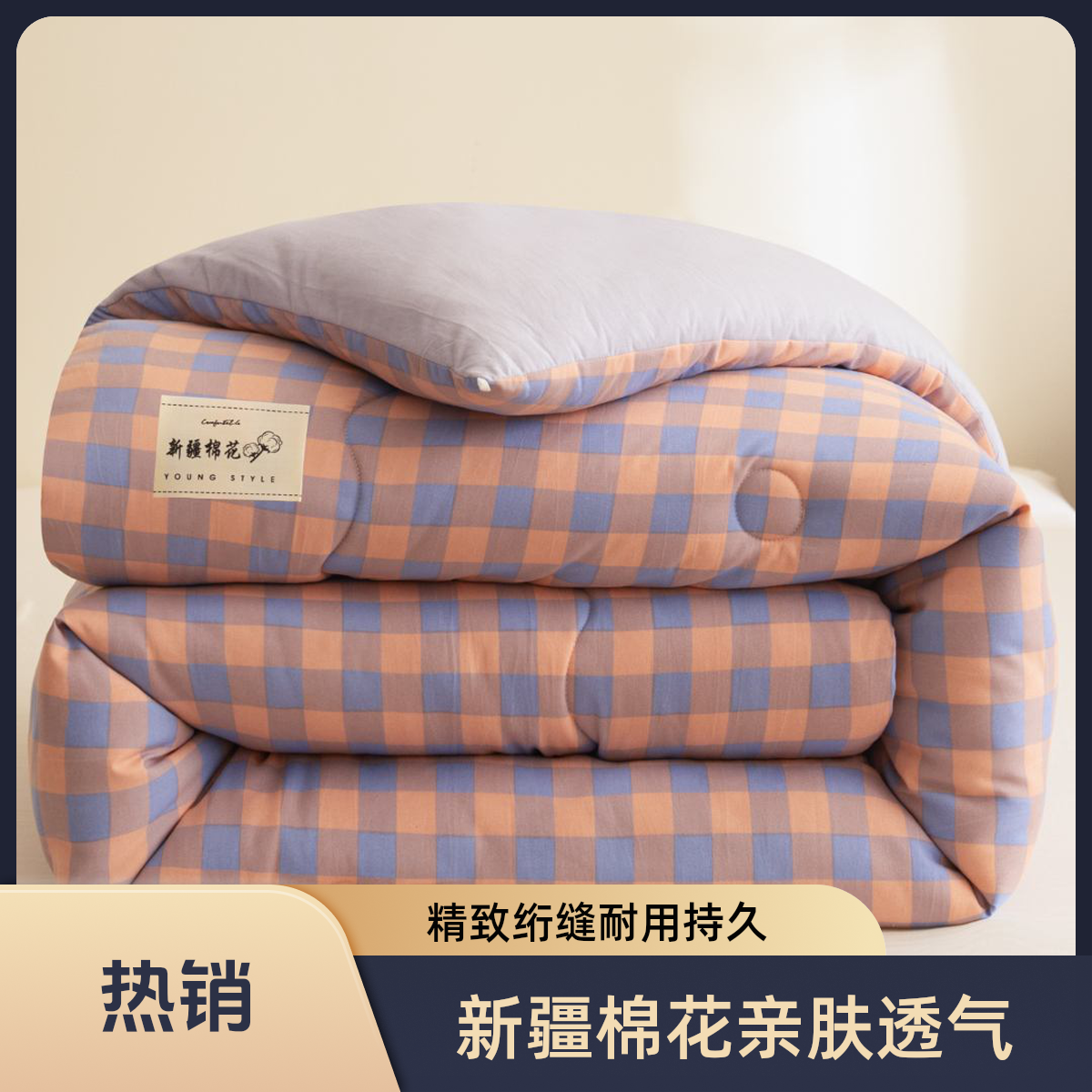 A类新疆棉花加厚保暖冬被学生宿舍棉花被子单双人宿舍被褥