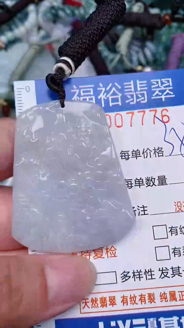 翡翠未镶嵌颈饰...0007776