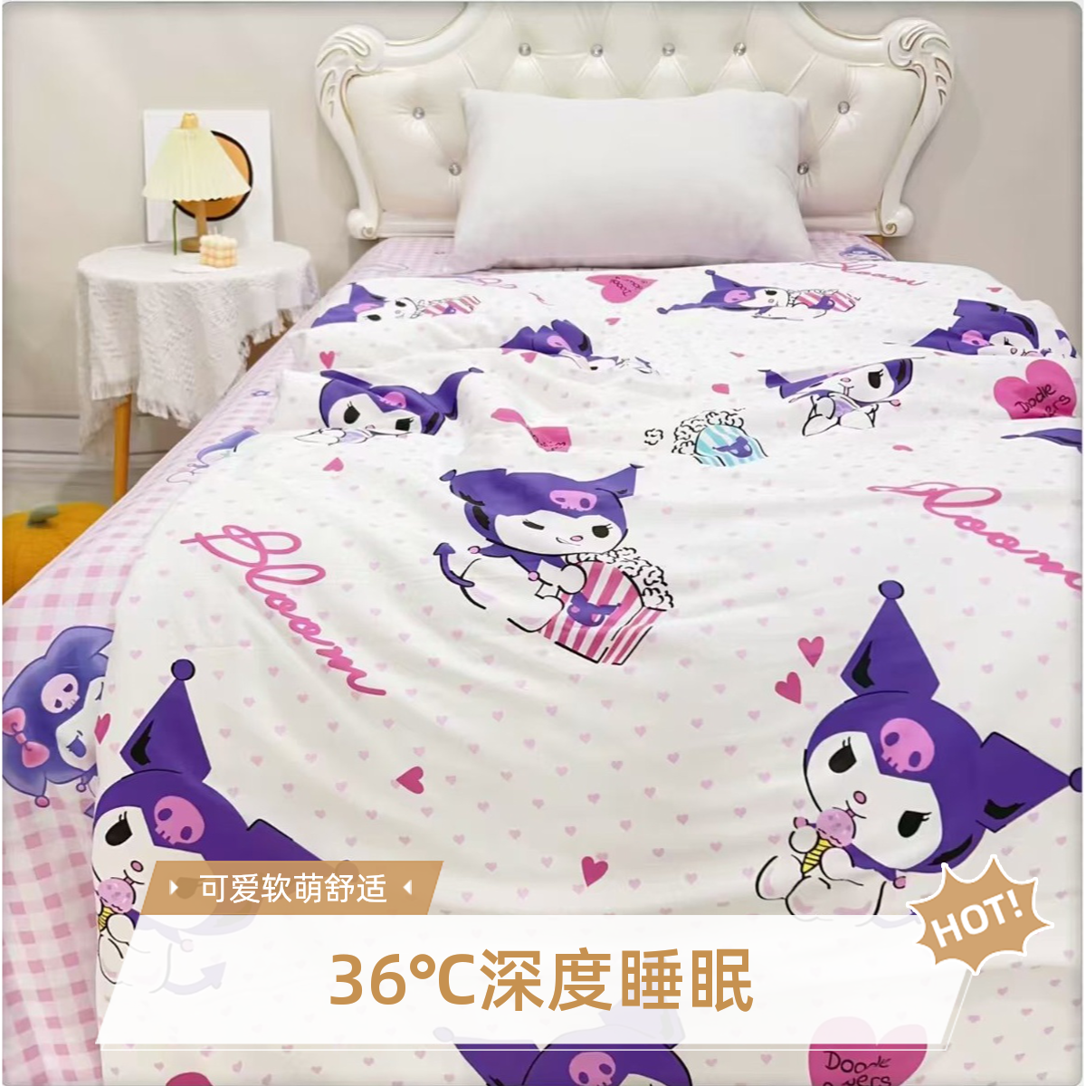 【铂金软绵绵-宝宝棉】有氧无荧光剂36.5℃深度睡眠母婴级A类床品