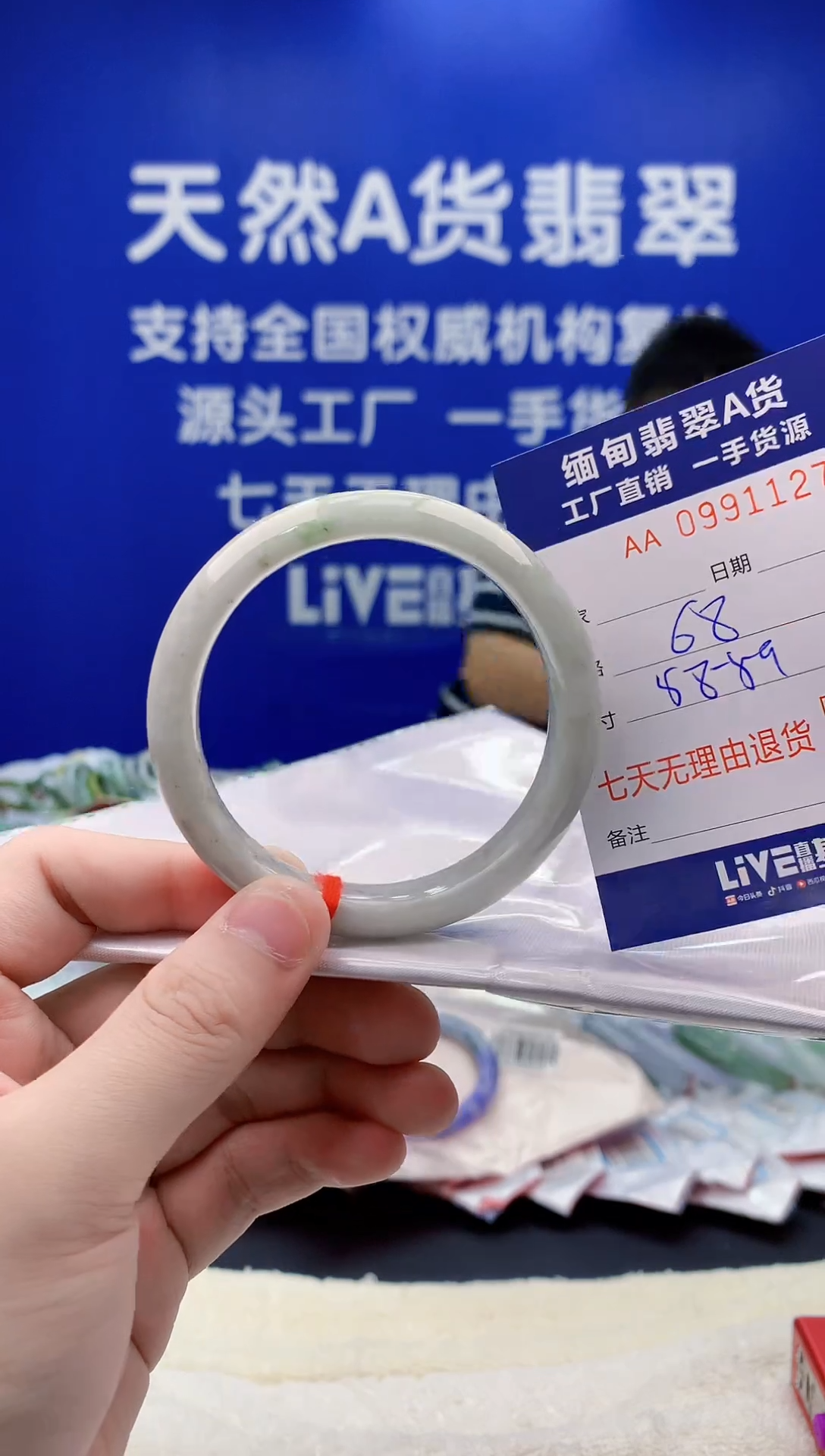 未镶嵌手镯翡翠27天然翡翠A货