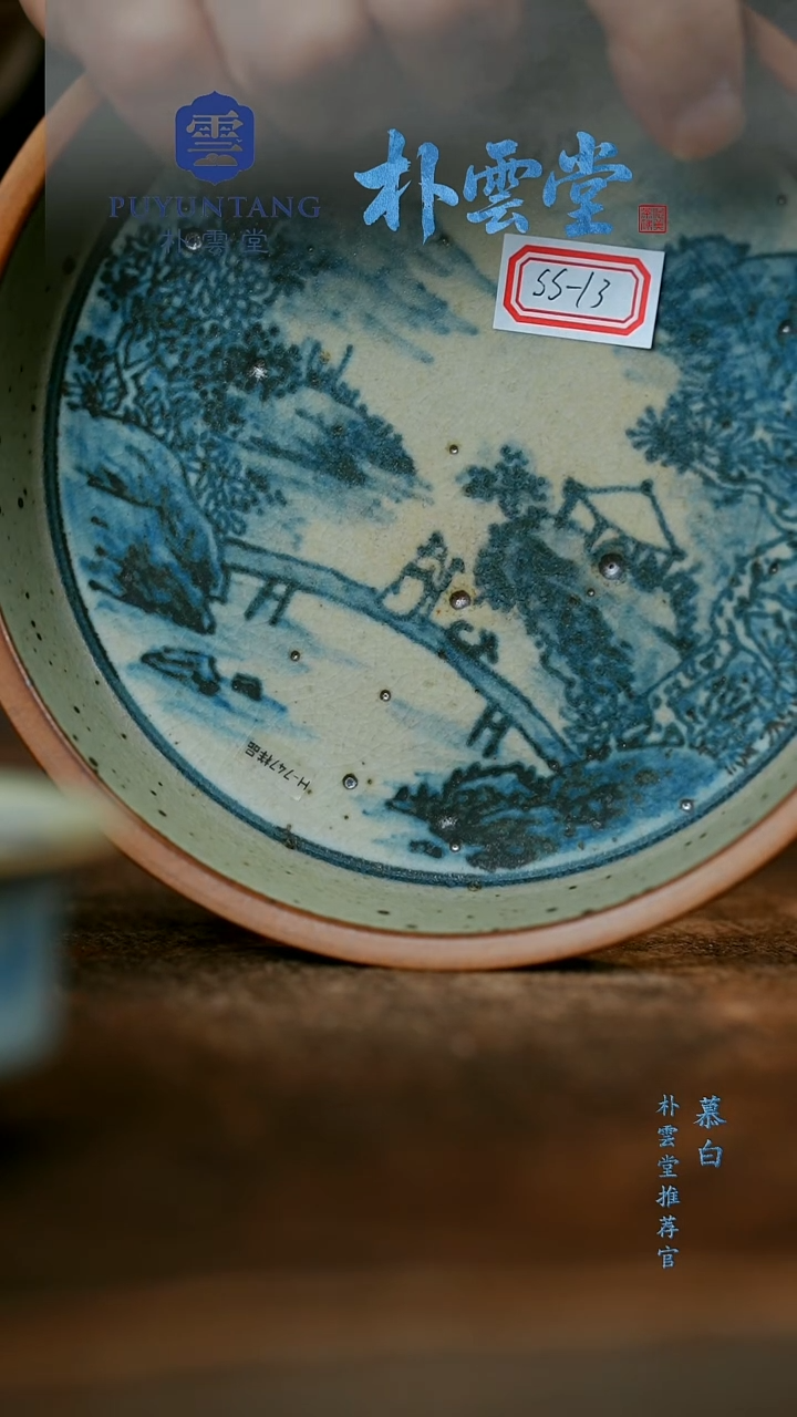 Q****i【朴云堂】壶承ss-13
